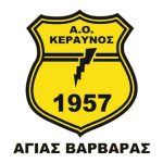 ΚΕΡΑΥΝΟΣ ΑΓ. ΒΑΡΒΑΡΑΣ