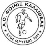 ΦΟΙΝΙΚΑΣ ΚΑΛΛΙΘΕΑΣ