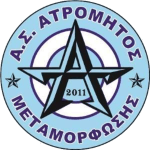 ΑΤΡΟΜΗΤΟΣ ΜΕΤ/ΣΗΣ